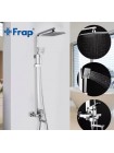 Душова система Frap F2420