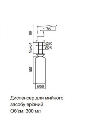 Дозатор для миючого засобу врізний на кухню ZERIX DIS-02 CHROME хром ZX5966
