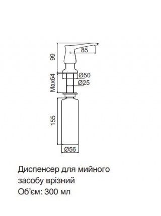 Дозатор для миючого засобу врізний на кухню ZERIX DIS-02 CHROME хром ZX5966