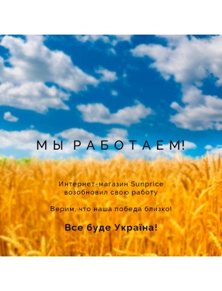 Ми працюємо!