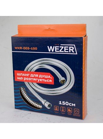 Шланг для душу 150 см Wezer WKR-005-150