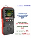Детектор чадного газу CO (0-1000 μmol/mol) WINTACT WT8806