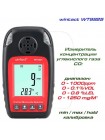 Газоанализатор СО2 + термометр (0-1000 ppm, 0-50°C) WINTACT WT8825