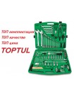 Набор инструмента комбинированный 1/4"&1/2", ключи 6-32мм, 130ед. TOPTUL GCAI130T
