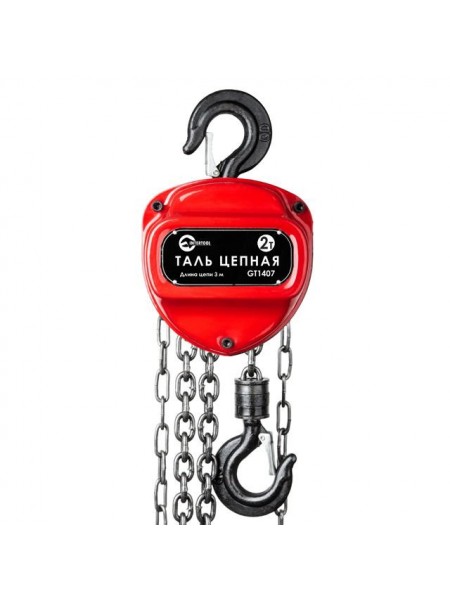 Таль ланцюгова 2т, ланцюг 3м INTERTOOL GT1407