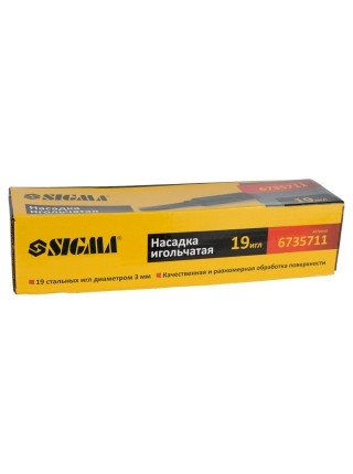 Насадка голчаста Sigma (6735711)