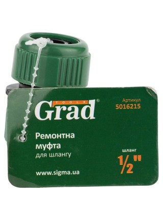 Ремонтная муфта для шланга ½" Grad (5016215)