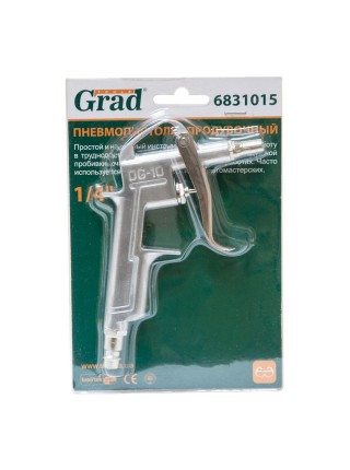 Пневмопистолет продувочный, GRAD Sigma 6831015 Пневмопистолет продувочный, GRAD Sigma 6831015