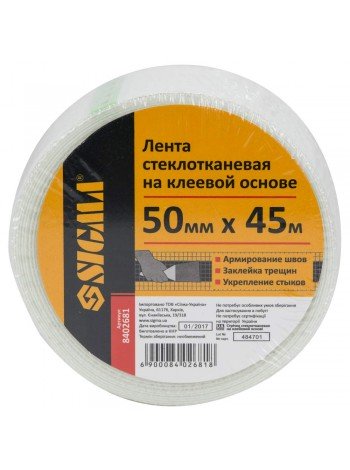 Стрічка склотканева на клейовій основі 50ммх45м Sigma (8402681)