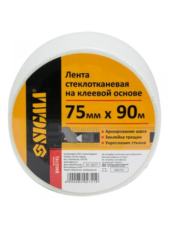 Лента стеклотканевая на клеевой основе 75ммх90м Sigma (8402741)