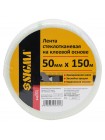 Лента стеклотканевая на клеевой основе 50ммх150м Sigma (8402701)