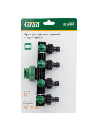 Кран распределительный с адаптерами ½" 4-е выхода в/р ½"×¾" Grad (5016905)
