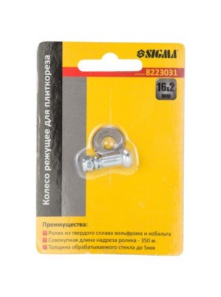 Колесо ріжуче для плиткоріза 16*2мм Sigma (8223031)