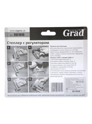 Степлер з регулятором для скоб 4-14мм Grad (2821015)