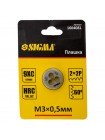 Плашка М3×0,5мм Sigma (1604081)