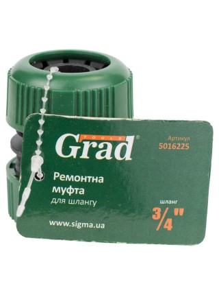 Ремонтная муфта для шланга ¾" Grad (5016225)