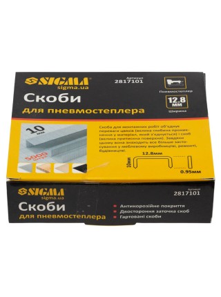 Скоби 10*12.8 мм для пневмостеплера 5000шт Sigma (2817101)