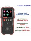 Газоанализатор кислорода O2 (0-30% VOL) WINTACT WT8800