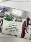 Форсунка для фарбопультів PT-29B, діаметр форсунки-2,0мм Auarita NS-PT-29B-2.0
