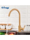 Кухонный смеситель бежевый Frap F40899-3
