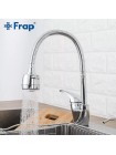 Гнучкий Змішувач для кухні з двома режимами Frap F4303 латунь