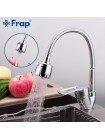 Смеситель для кухни с рефлекторным изливом и двумя режимами Frap F43701-B
