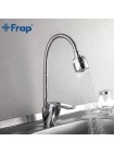 Смеситель для кухни с рефлекторным изливом и двумя режимами Frap F43701-B