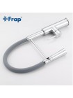 Гнучкий кран для кухні з дворежимним аератором Frap F4452-6