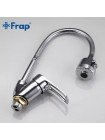 Смеситель для кухни с рефлекторным изливом и двумя режимами Frap F43701-B