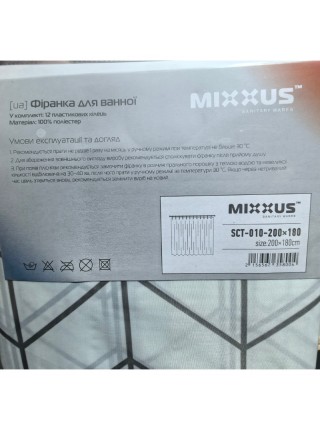 Шторка для ванної Mixxus SCT-010-200x180 з поліестеру Візерунок Зигзаг білий AC3580