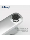 Змішувач для умивальника високий хром Frap F1061-2